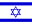Ísrael fáni